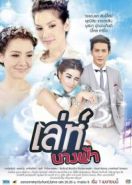 Ловушка ангелов (2014) Leh Nangfah
