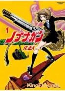 Пушка Нобунаги (2014) Nobunagun