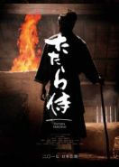 Кузнец-самурай (2016) Tatara Samurai