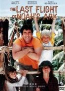 Последний полет Ноева ковчега (1980) The Last Flight of Noah's Ark
