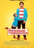 Инструкции не прилагаются (2013) No se aceptan devoluciones