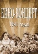 Кино-концерт 1941 (1943)
