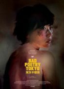 Непоэтичный Токио (2018) Bad Poetry Tokyo