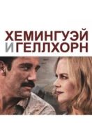 Хемингуэй и Геллхорн (2012) Hemingway & Gellhorn