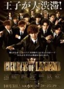 Легендарный принц (2018) Prince of Legend