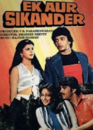 Еще один победитель (1986) Ek Aur Sikander