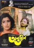 Безысходность (1994) Antareen