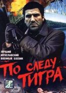 По следу Тигра (1969) Most