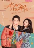 Робот в апельсиновом саду (2022) Ni Hao Ya, Wo De Ju Zi Lian Ren / A Robot in the Orange Garden / Hello My Orange Lover