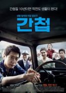 Шпион (2012) Gancheop / Spy