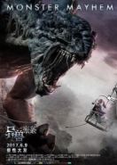 Чудовище на охоте (2017) Monster Mayhem