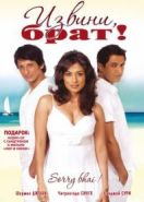 Извини, брат! / Прости, брат (2008) Sorry Bhai!