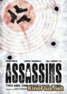 Убийцы (2014) Assassins