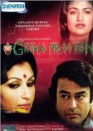 Обретение дома (1979) Griha Pravesh