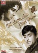 Я отдала сердце тому, кто принадлежит другой (1960) Dil Apna Aur Preet Parai