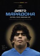 Диего Марадона (2019) Diego Maradona