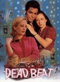 Мёртвая жизнь (1994) Dead Beat