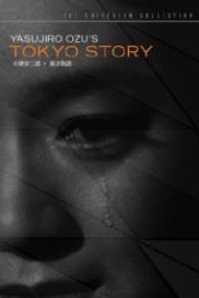 Токийская повесть (1953) Tôkyô monogatari