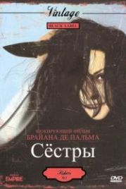 Сёстры (1972) Sisters