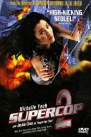 Суперполицейский 2 (1993) Chao ji ji hua