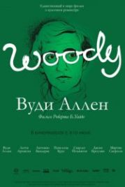 Вуди Аллен (2012) Woody Allen: A Documentary