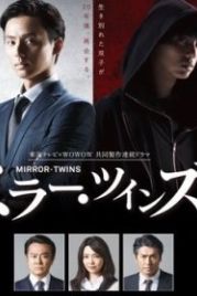 Зеркальные близнецы (2019) Mirror Twins