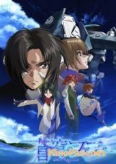 Небесный Фафнир (2004) Soukyû no fafunâ / Soukyuu no Fafner: Dead Aggressor