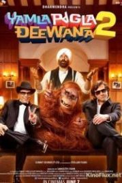 Сумасшедшая семейка 2 (2013) Yamla Pagla Deewana 2