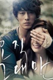 Всегда (2011) Ohjik geudaeman
