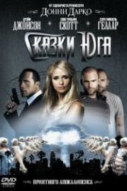 Сказки юга (2006) Southland Tales