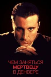 Чем заняться мертвецу в Денвере (1995) Things to Do in Denver When You're Dead