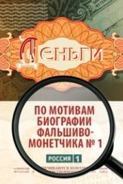 Деньги (2016)