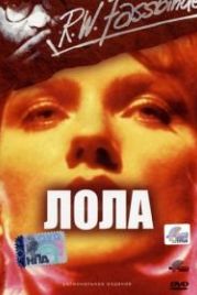 Лола (1981) Lola