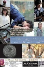 Натюрморт воспоминаний (2018) Sutiru Raifu Obu Memorizu