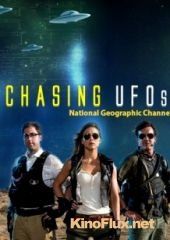 В погоне за НЛО: Маленький пришелец (2012) Chasing UFOs