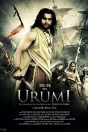 Уруми (2011) Urumi