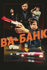 Ва-банк (2015) The Fjords: All In