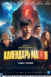 Календарь ма (2022) я (2022)