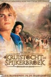 Крестовый поход в джинсах (2006) Kruistocht in spijkerbroek