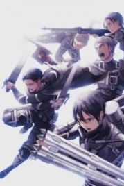 Атака титанов (2013) Shingeki no kyojin