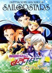 Красавица-воин Сейлор Мун: Сейлор-звезды ТВ-5 (1996) Bishôjo senshi Sêrâ Mûn Sêrâ Stâsu / Sailor Moon Sailor Stars TV-5