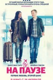 На паузе (2014) Standby