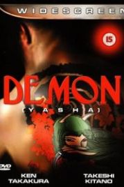 Демон (1985) Yasha