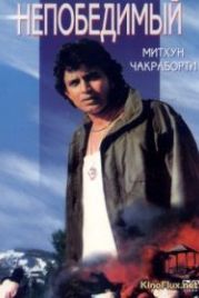 Непобедимый (1986) Avinash