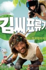 Робинзон на Луне (2009) Kimssi pyoryugi