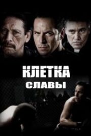 Клетка славы (2013) Chavez Cage of Glory