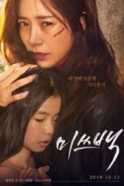Мисс Пэк (2018) Misseu Baek