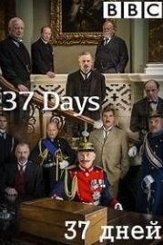 BBC. 37 дней: путь к Первой мировой войне (2014) 37 Days