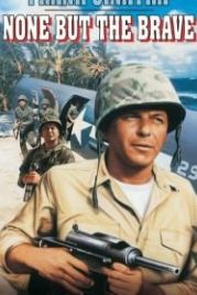 Только отважные (1965) None But the Brave