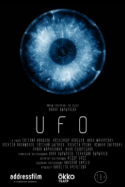 UFO (2020)